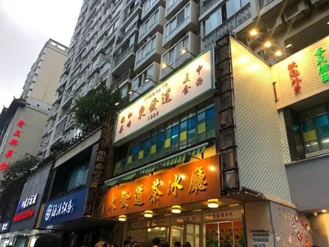 港味园餐饮有限公司_味友味港茶餐厅_味港餐厅茶友群微信