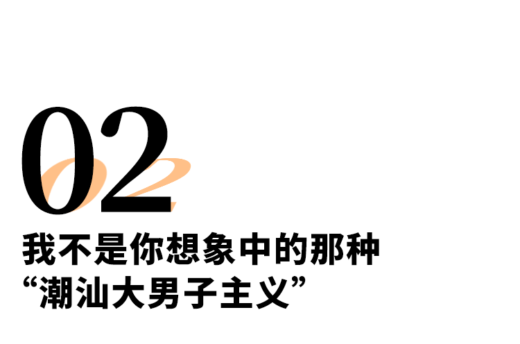 潮汕地区的男人_潮汕男人美食_潮汕男人的一生