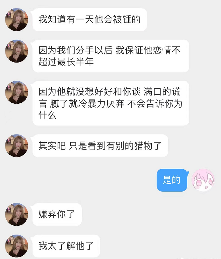 电竞渣男a_电竞渣男什么意思_电竞渣男